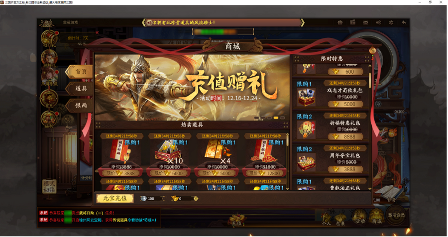 The in-game purchases were not welcomed due to their rising prices and the damage to the game’s balance.