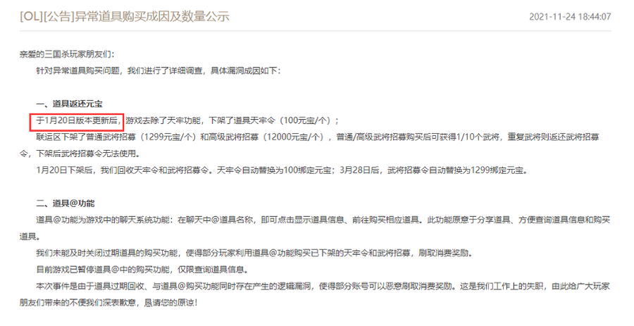 The bug existed for almost a year and was not fixed until the worst-case scenario occurred.