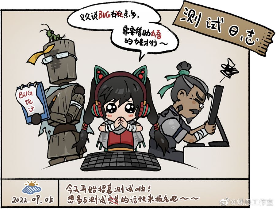 The picture shared by the developer says, “the bugs are a little bit overwhelming, and we need you guys’ help.”