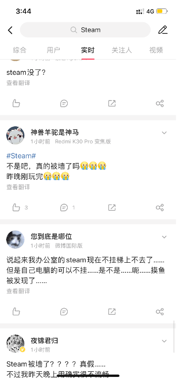 Typing &lsquo;Steam&rsquo; into Weibo on Dec. 25th, numerous complaints appeared.