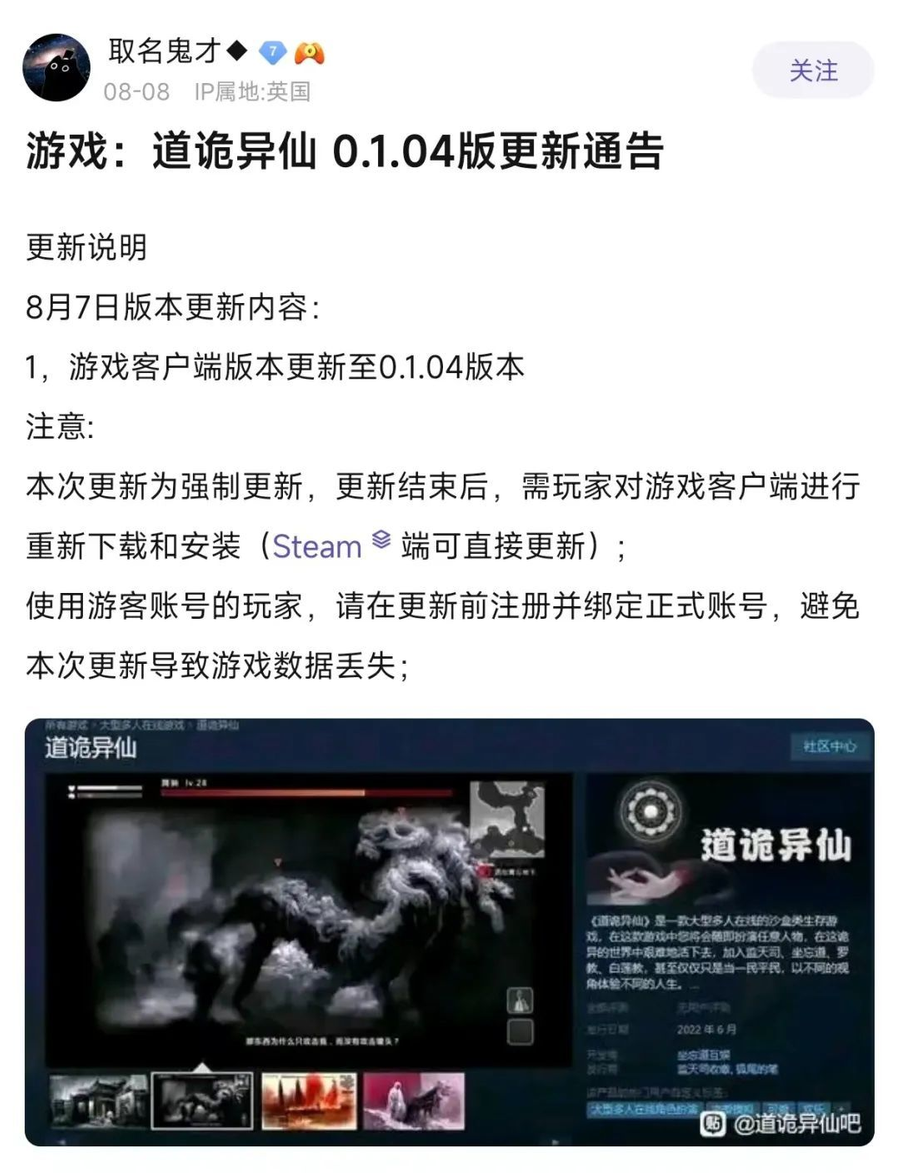 People sharing the update announcement