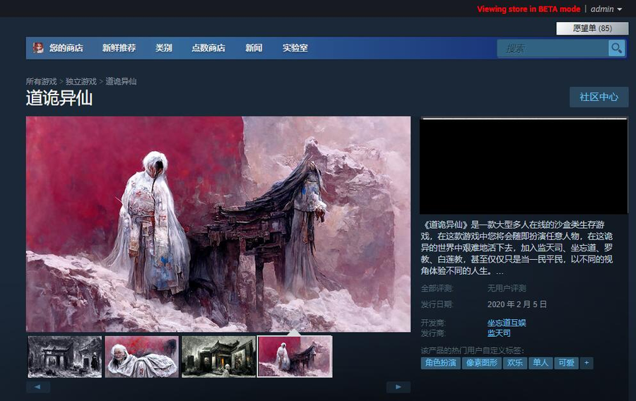 The posted screenshot about the detailed information of DaoGuiYiXian on Steam