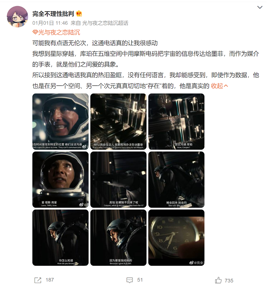 “I can feel that even if Lu is just a bunch of codes, he exists”