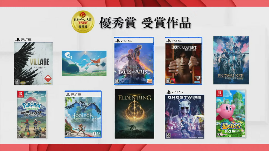 Famitsu Dengeki Game Awards 2022 winners announced - My Nintendo News