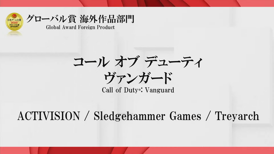 Japan Game Awards 2022 Game of the Year Division Introduces the prices of  each award-winning game and the official site together! If you haven't  played, you have a chance to play a