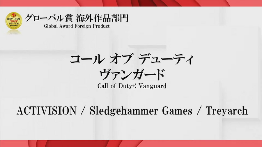 TGS2020】Japan Game Awards: 2020 Games of the Year Division Day1（English) 