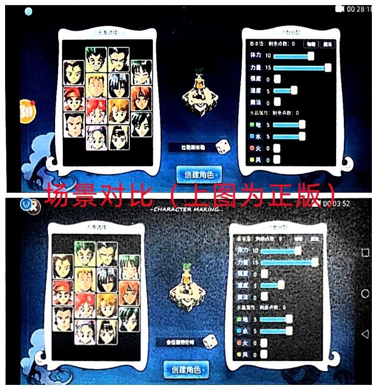 Comparisons between Cross Gate Memories V1.0 and the copycat games. The actual game and the replica look almost exactly the same.
