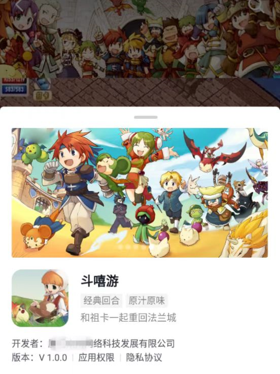 The knockoff game Dou Xiyou appeared online shortly after Cross Gate Nostalgic Version was removed.