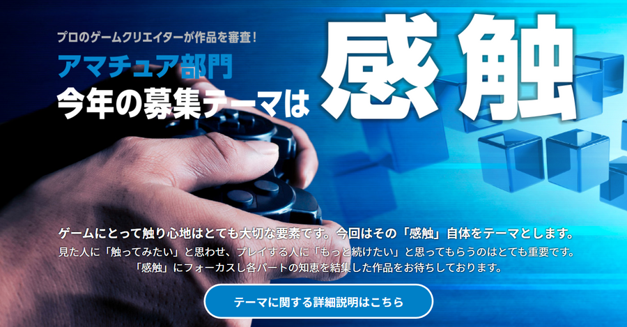 Japan Game Awards 2022 Game of the Year Division Introduces the prices of  each award-winning game and the official site together! If you haven't  played, you have a chance to play a