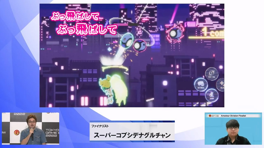 SUPER KOBUSHI DE NAGURU CHAN