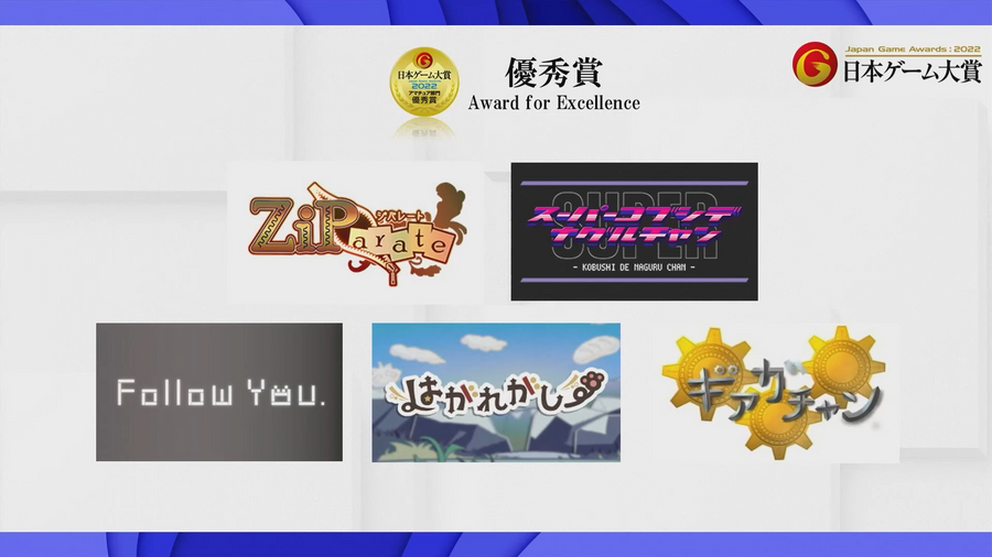 Japan Game Awards 2022 Game of the Year Division Introduces the prices of  each award-winning game and the official site together! If you haven't  played, you have a chance to play a