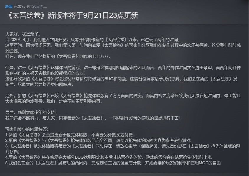Eggplant stated in the latest dev log that their two-year development was hectic.