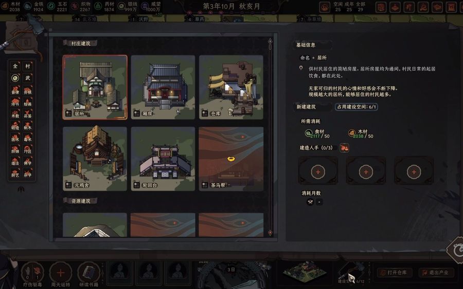A screenshot of The Scroll of Taiwu’s latest tutorials on Bilibili.
