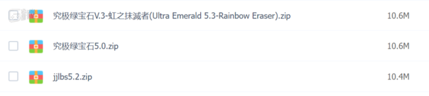 The Ultimate Emerald V Rom file was only slightly over 10 MBs.