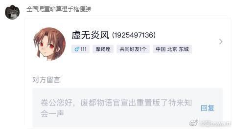 A player named Empty Hot Wind stated that Mr. Rolls had been contacted.