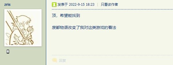 On Saraba1st, Player zris said: “Ruina changed my impression about this type of game.”