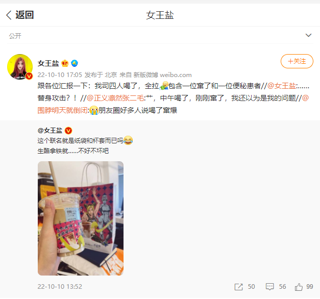 A screenshot of the Weibo