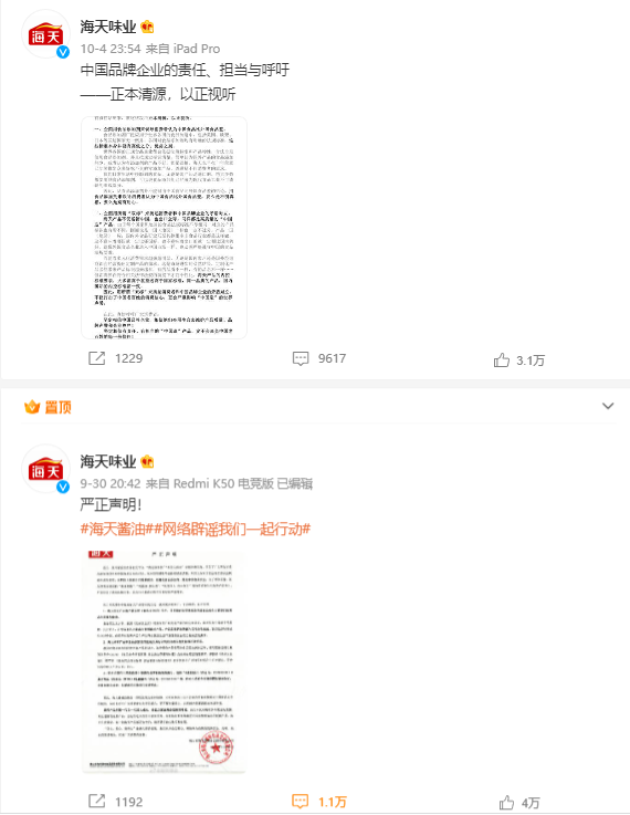 The screenshot of the announcements.