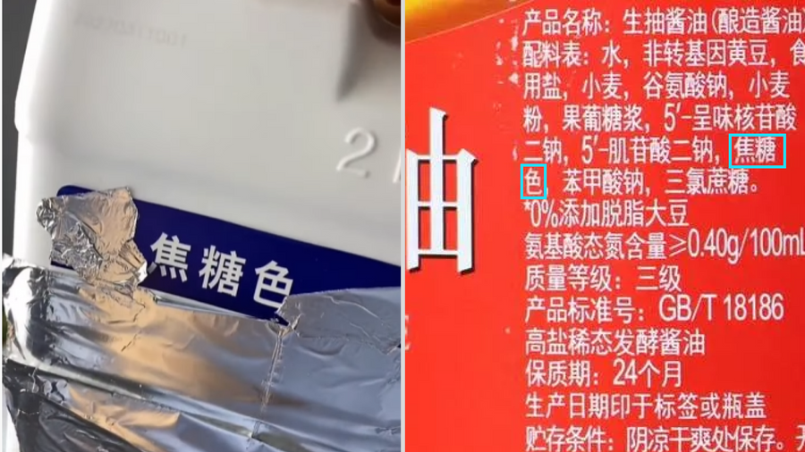 The Caramel is one of the ingredients shown on both sides.