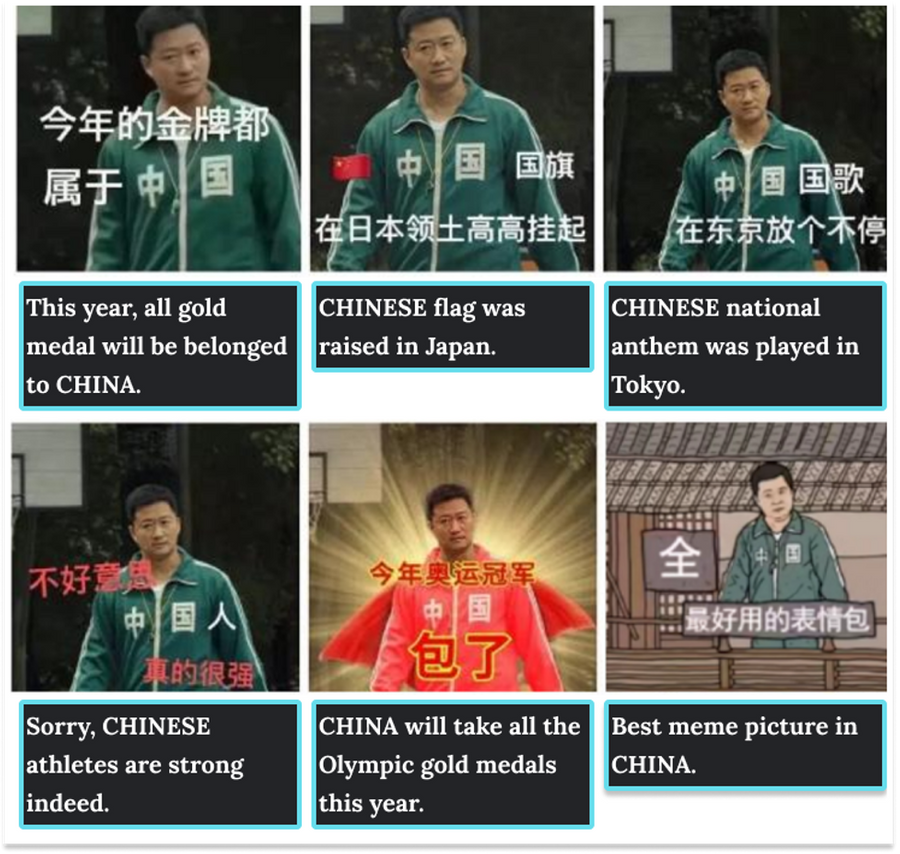 Here are several examples of Wu Jing meme pictures, which were used by proud Chinese people during Tokyo Olympics 2021.