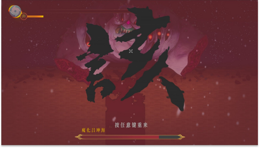 A screenshot of the game over screen in game.