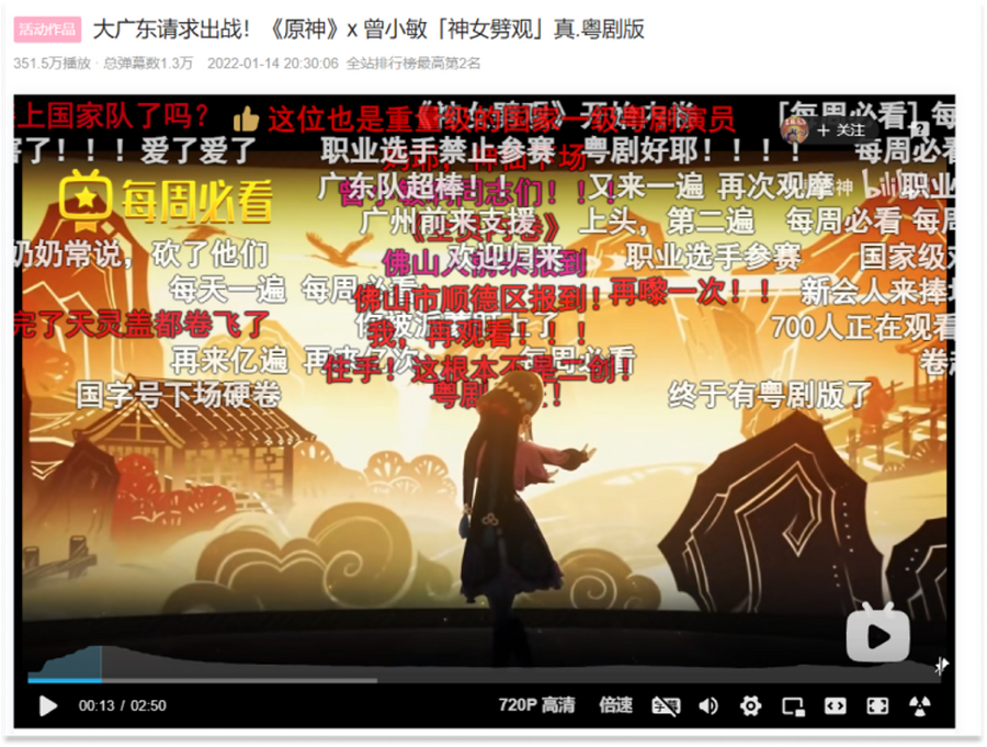 Zeng Xiaomin’s video got 3.5 million views and 2nd on the Bilibili ranking board.