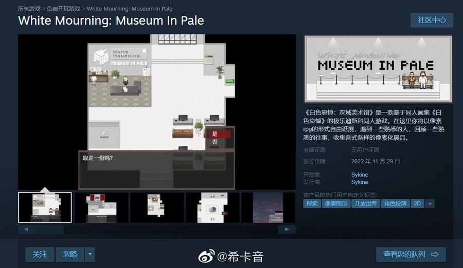 White Mourning: Museum In Pale (Reviewing)
