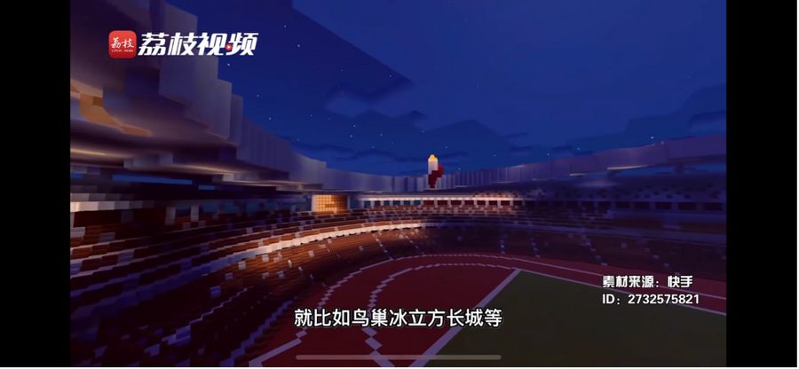 Inner structure of the stadium