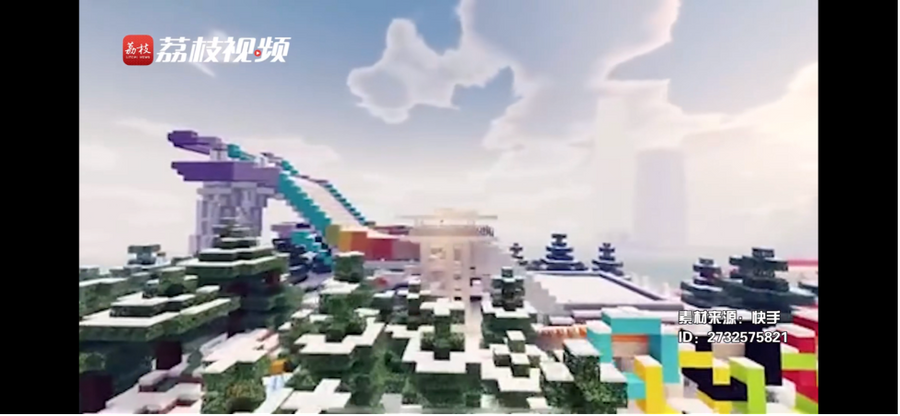 Big Air Shougang Stadium