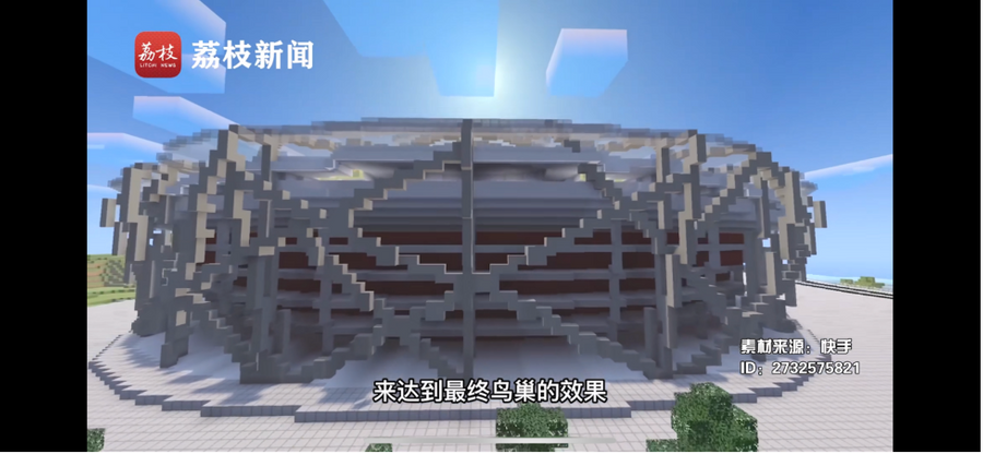 The National Stadium