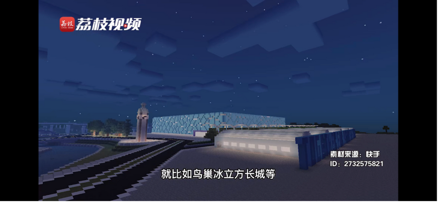 Beijing National Aquatics Center