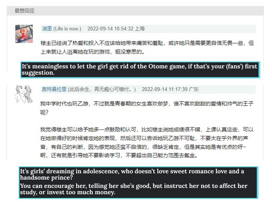 Fans on Douban left suggestions for the teacher