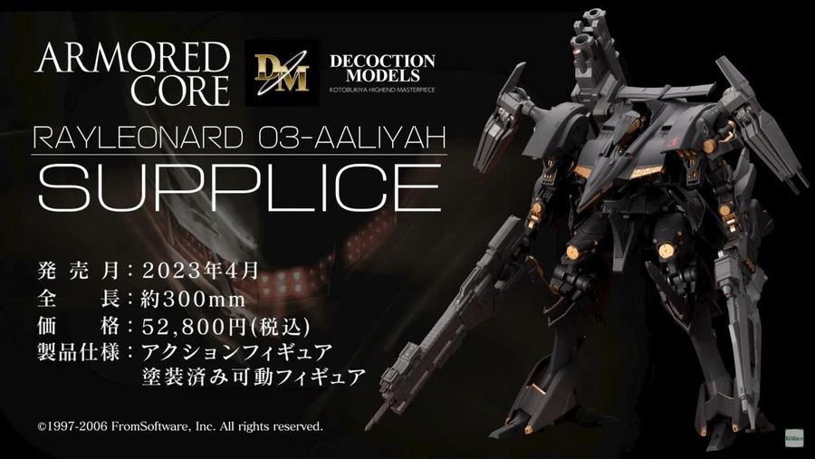 Armored Core 4 Supplice Action Figure Pre-Orders Open - Siliconera