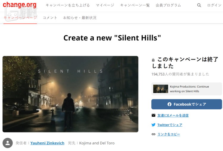 Nearly 20,000 players wish Kojima to make another Silent Hill