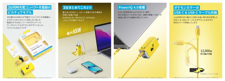 Pichu Pikachu And Raichu Become Usb Chargers Superpixel