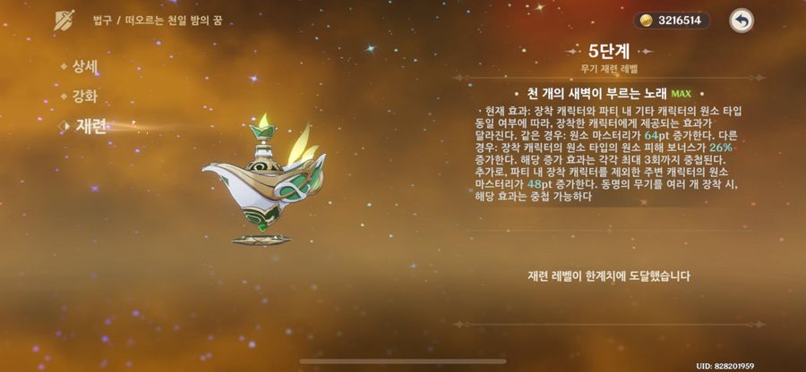 Edited photos made a joke that BeryL got all new characters and weapons in Genshin Impact