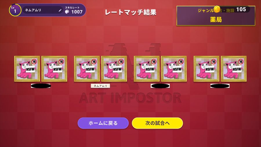 A screenshot shared by a player shows every picture is NSFW.