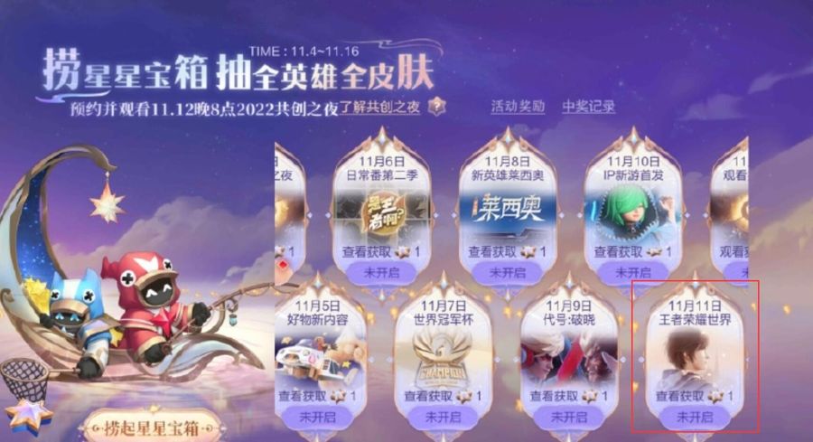 Honor of Kings: World is an upcoming open-world title announced by Tencent  Games based on its world-famous IP - MEmu Blog