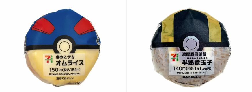 The Onigiri