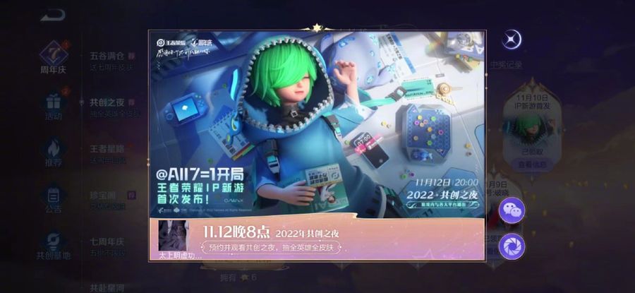 Honor of Kings New Title Poster
