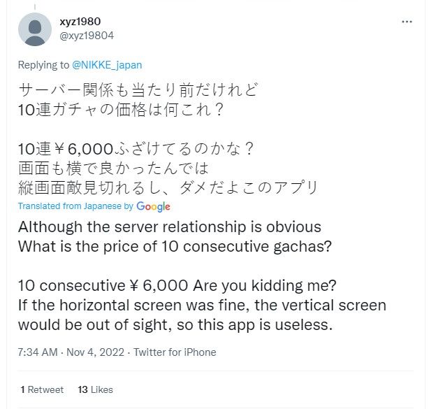 A Japanese player said the pulls in Nikke are very expensive.
