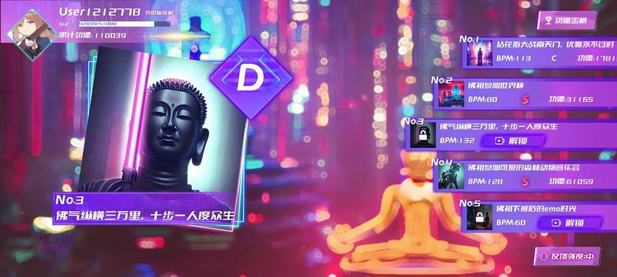 A screenshot of “Rhythm Wooden Fish” shows the Buddha wielding a lightsaber on an album cover.