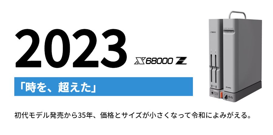 Sharp's Legendary X68000 Is Launching a Mini Version -- Superpixel