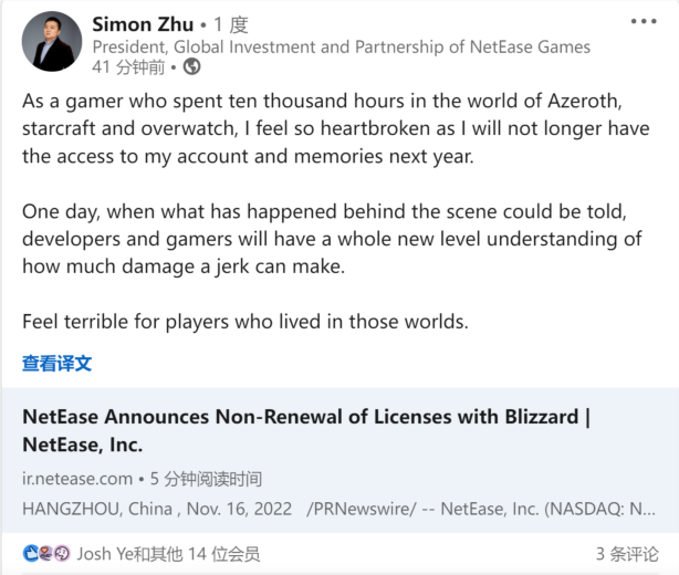 A screenshot of Simon Zhu, President, Global Investment and Partnership of NetEase Games