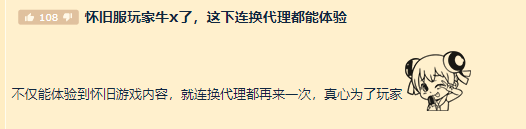 A screenshot of the World of Warcraft: Classic joke.