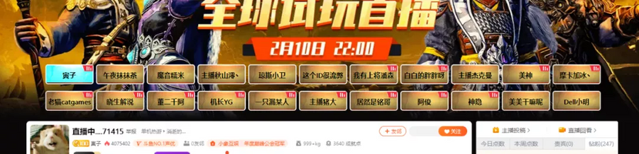 Many people were livestreaming Warhammer III as playtests on Feb 10th.