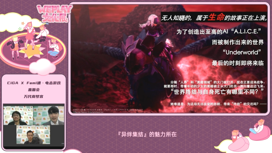 SWORD ART ONLINE Last Recollection World Context