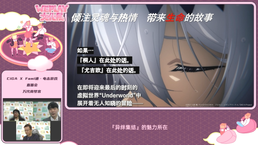 SWORD ART ONLINE Last Recollection World Context