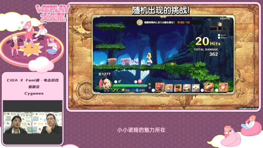 Screenshot of Little Noah: Scion of Paradis