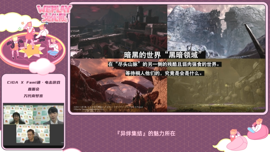 SWORD ART ONLINE Last Recollection World Context